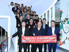 Haier Day 智慧生活,灵感空间——中国商务广告协会品牌委员会启动品牌沙龙第三站