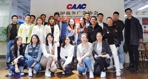 第二期商广协数字营销委员会Family活动圆满举办