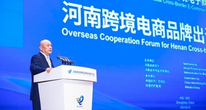 李西沙出席第五届全球跨境电子商务大会河南跨境电商品牌出海合作论坛并发表致辞
